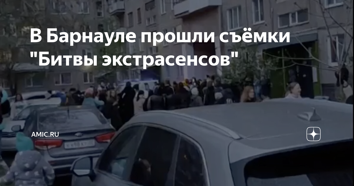 Где снимают битву экстрасенсов адрес