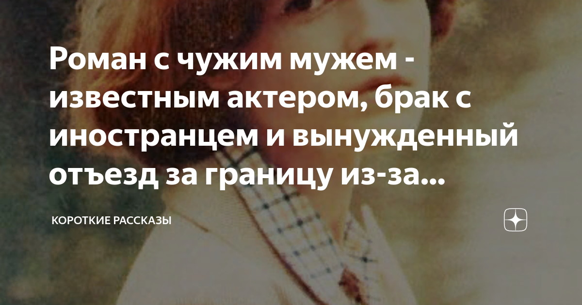 роман с ривером