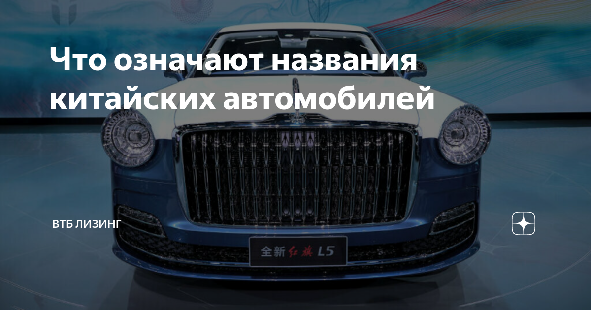 Как переводятся названия автомобилей