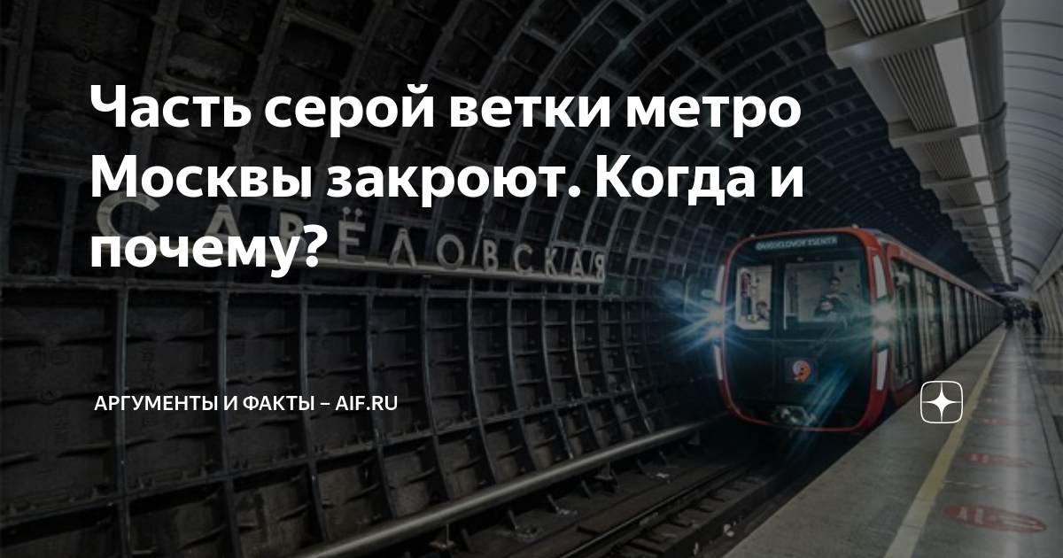 Закрыли ветку