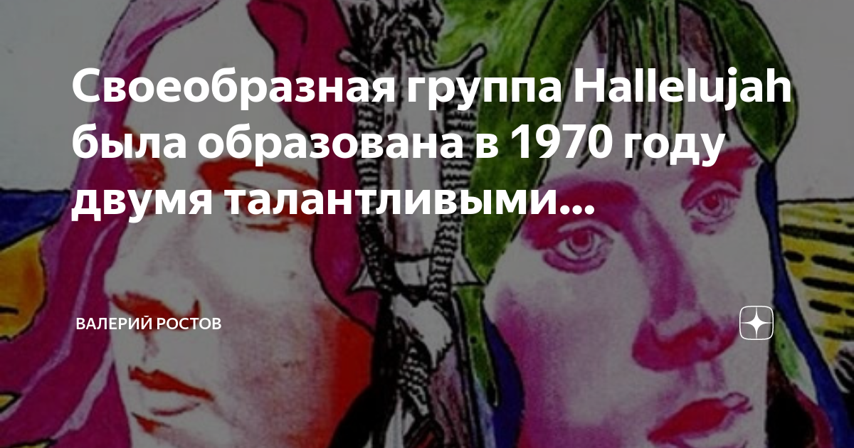 Роллинг стоунз в молодости. Группа the rolling stones. Своеобразная группа. Своеобразная группа. Классный час семейские.