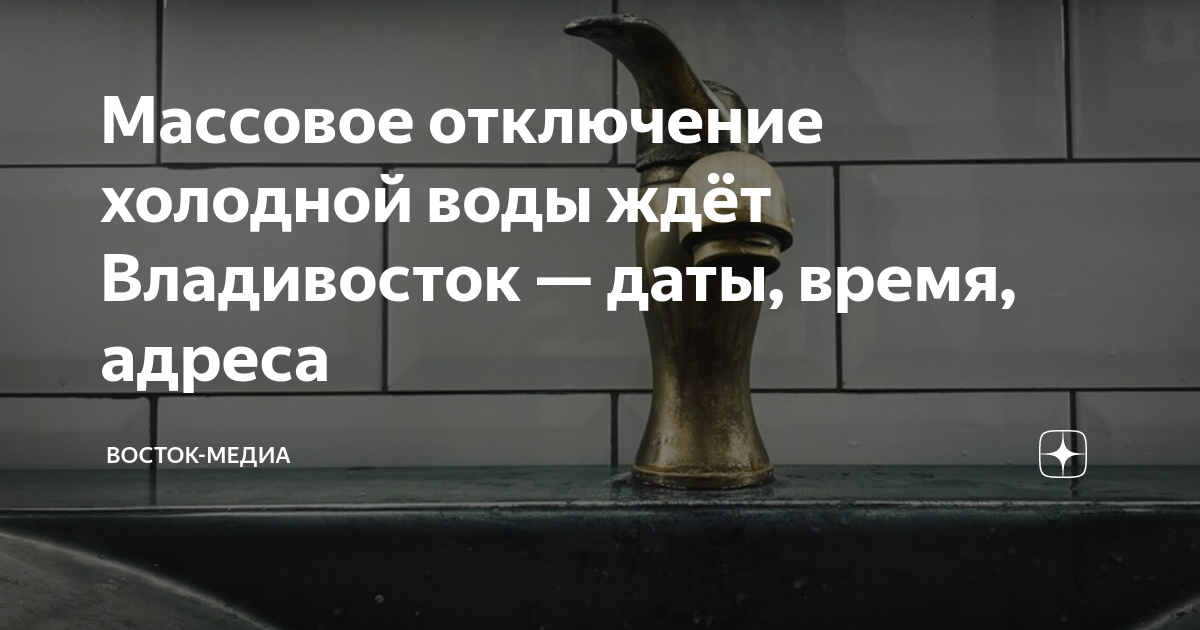 Время и дата во владивостоке. Часовые пояса россии разница во времени. Время и дата во владивостоке. Скольковремений в москве. Разница по времени с дубаем.