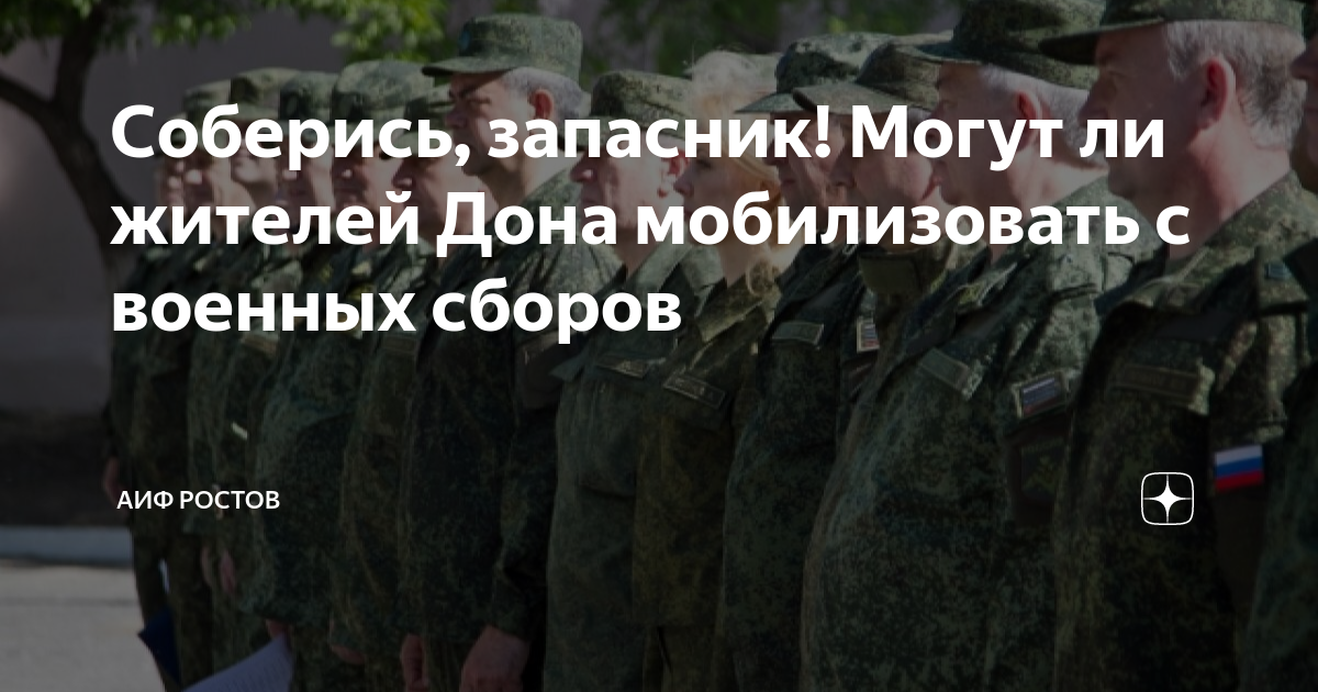 Вероятность мобилизации в 2025 мнение экспертов. Вероятность мобилизации в 2025 мнение экспертов
