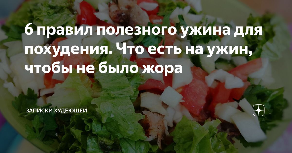 что полезно есть на ужин после тренировки