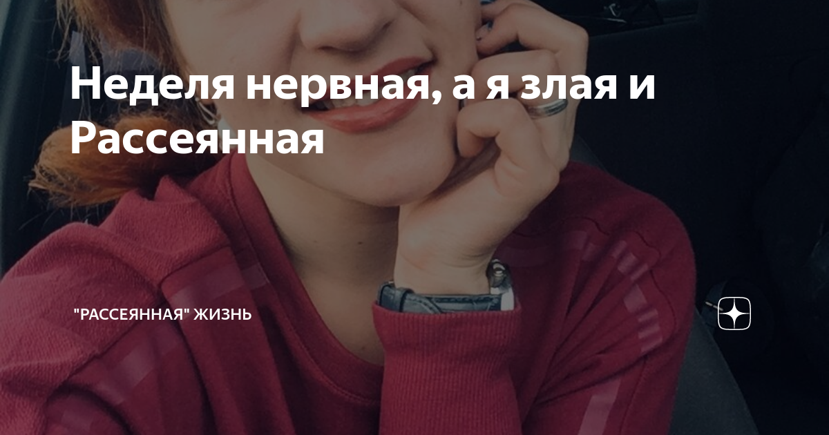 Стала очень нервной и злой, посоветуйте, как быть. - 85 ответов на форуме эталон62.рф ()