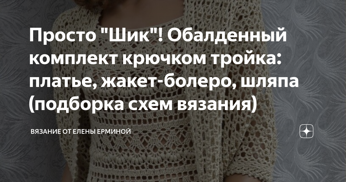 Бесплатное вязание спицами модели и схемы: болеро с рукавами цвета дыни