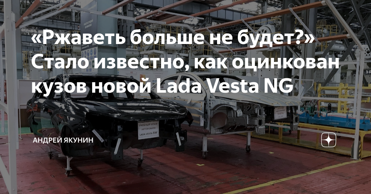 Как оцинкована веста