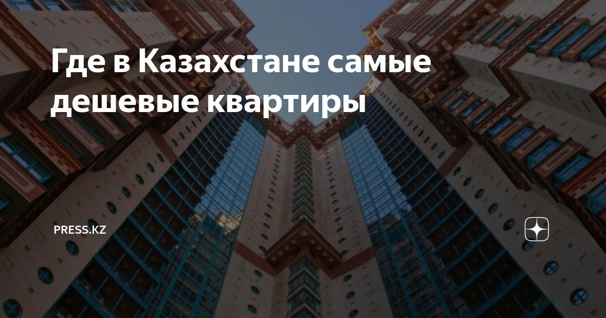 что выгодно купить в казахстане
