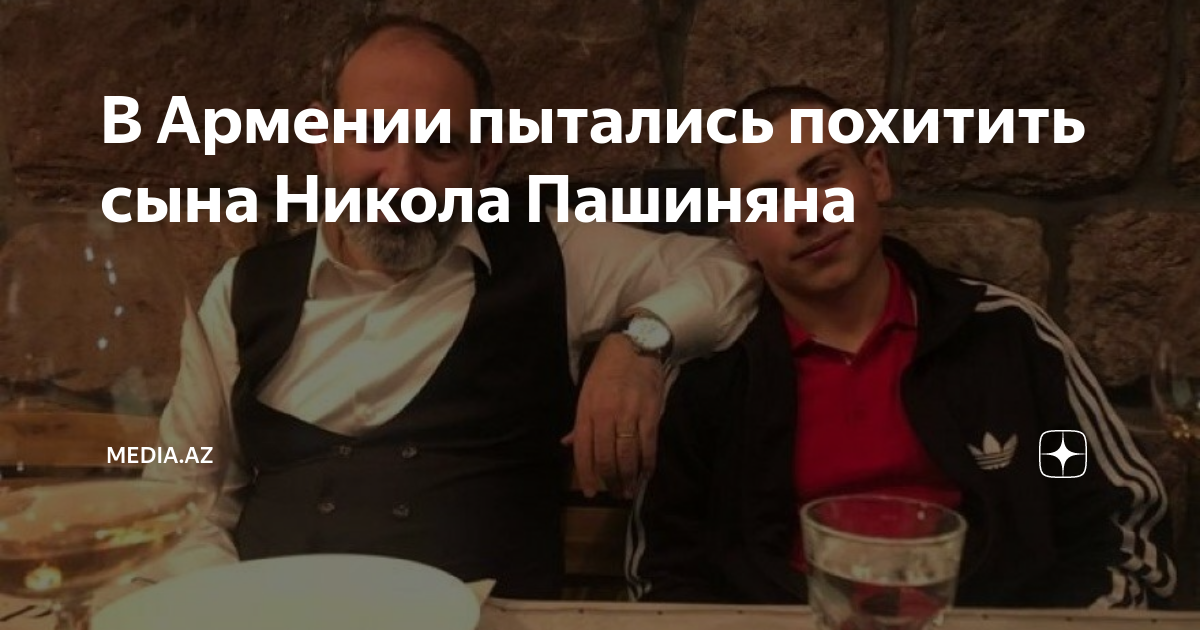 В Армении пытались похитить сына премьера Пашиняна - источник В Армении
