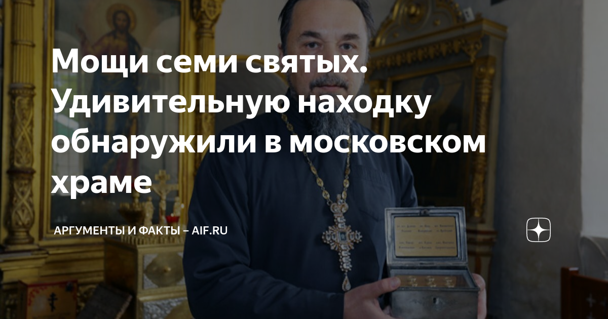 Мощи убиенных младенцев вифлеемских младенцев. Ковчег мощей матроны московской. Мощи святого амвросия медиоланского. Лаврентий черниговский мощи. Ковчег с частицей мощей матроны московской.