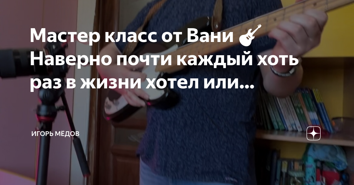 Рецепты от вани дзен