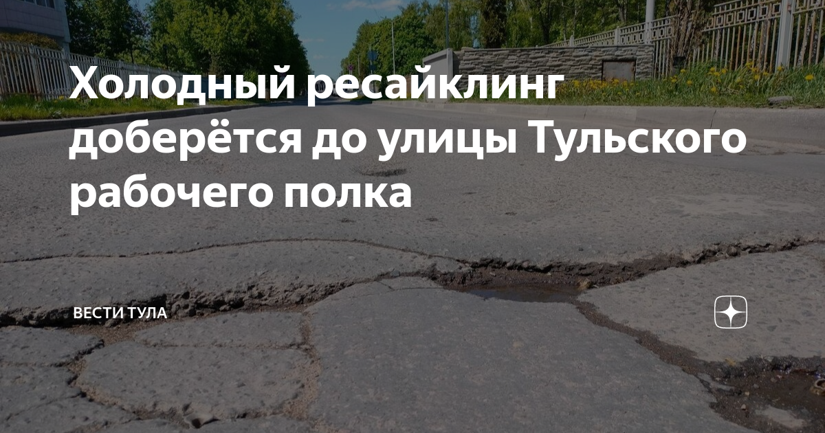 Сквер тульского рабочего полка