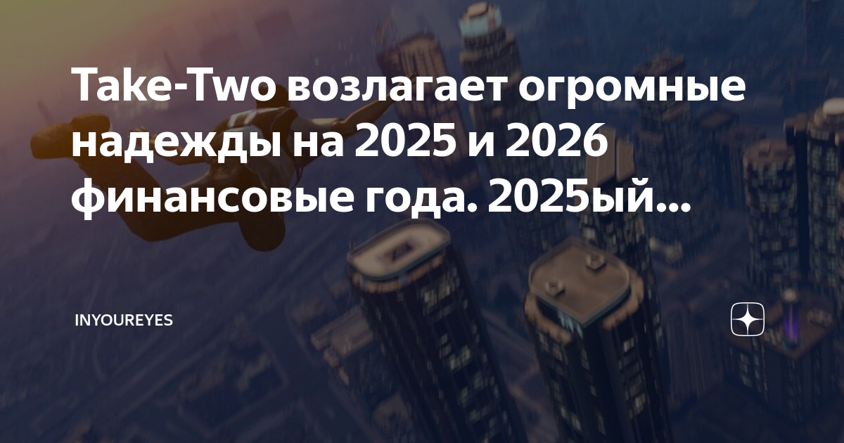 Предсказание 2025 мир. Управление погодой. Бесконечные патроны. Управление погодой лазером.