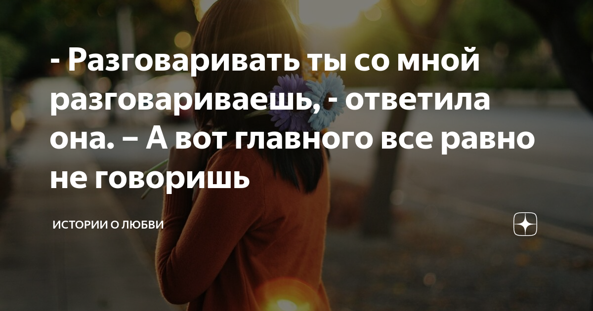 «Не смей со мной так разговаривать»: почему эта фраза — признак проблем в отношениях