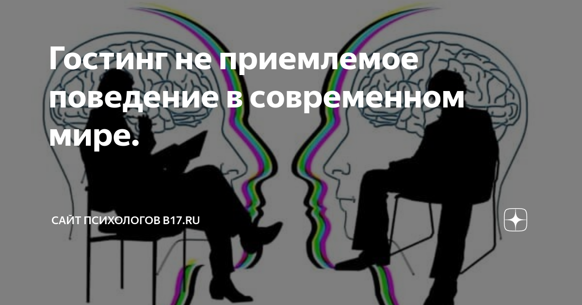 Трюки психологии. Трюки темной психологии. Психолог на Дзене. Психолог в Дзене женщина.