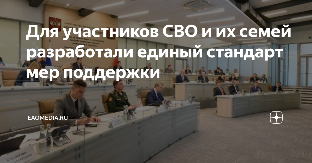 Меры поддержки участников сво минпросвещение банер. Единый стандарт мер поддержки. Военный госпиталь фото. Единый стандарт мер поддержки. Единый стандарт мер поддержки.