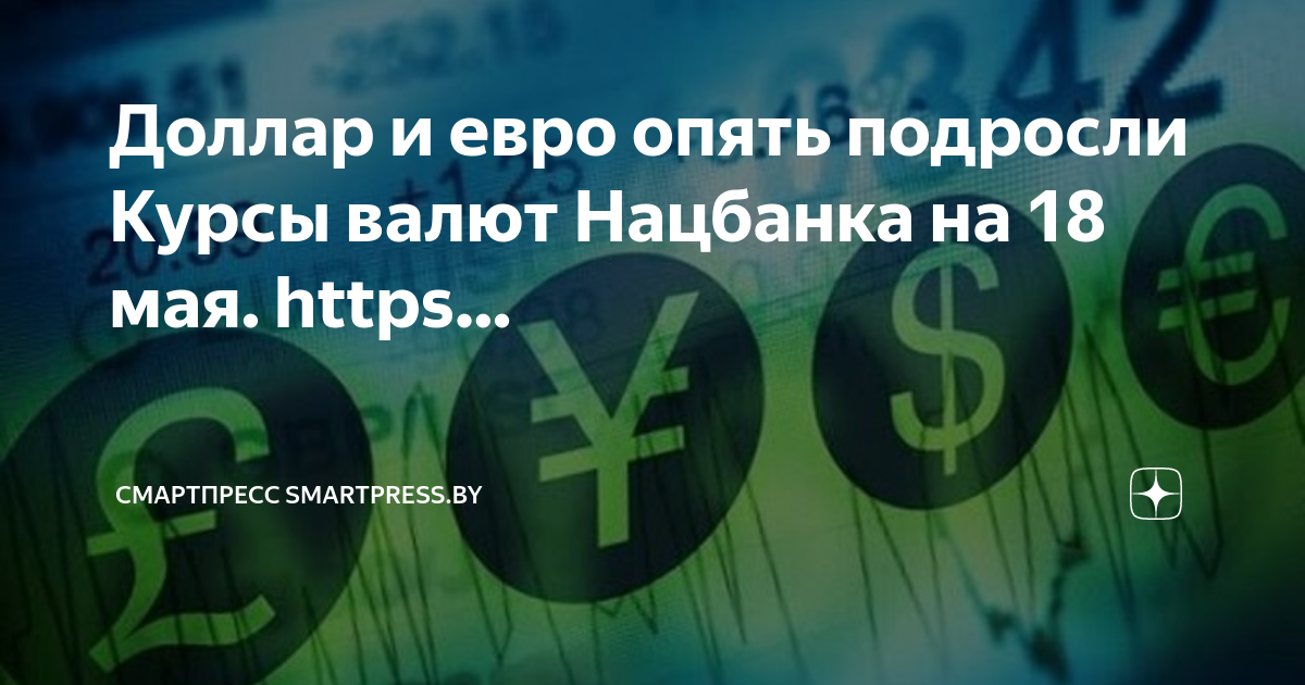 Нацбанк рб регистрация валютных