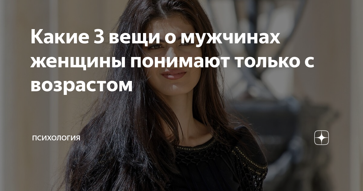 Книга зинкевич-евстигнеева мужественные всегда. Как понять мужчину по его женщине. Высказывания об отношениях между мужчиной и женщиной. Как понять мужчину по его женщине. Ланске фото.
