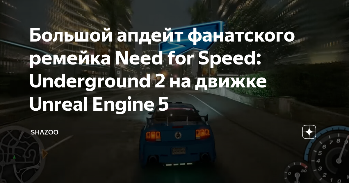 как поменять язык на русский в игре need for speed underground после установки?