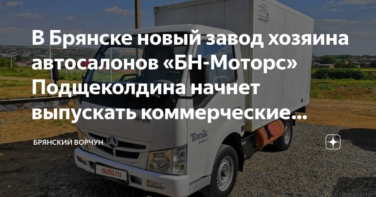 Chery бн моторс обнинск