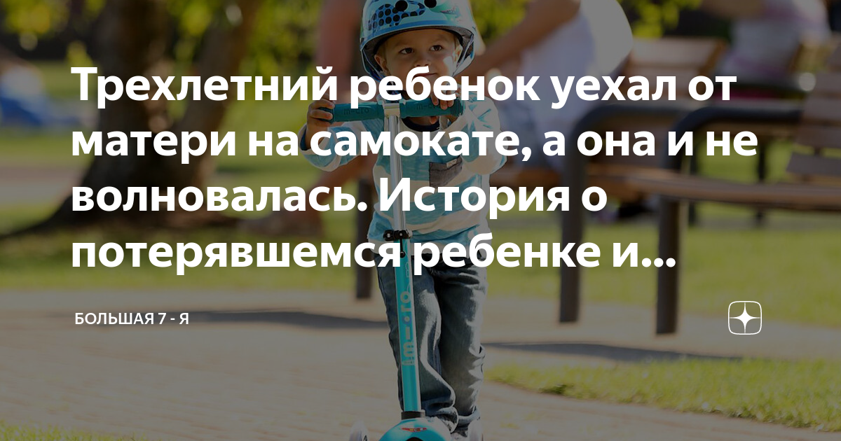 первое слово ребенок сказал мама вырос солдатом пришел на вокзал мама