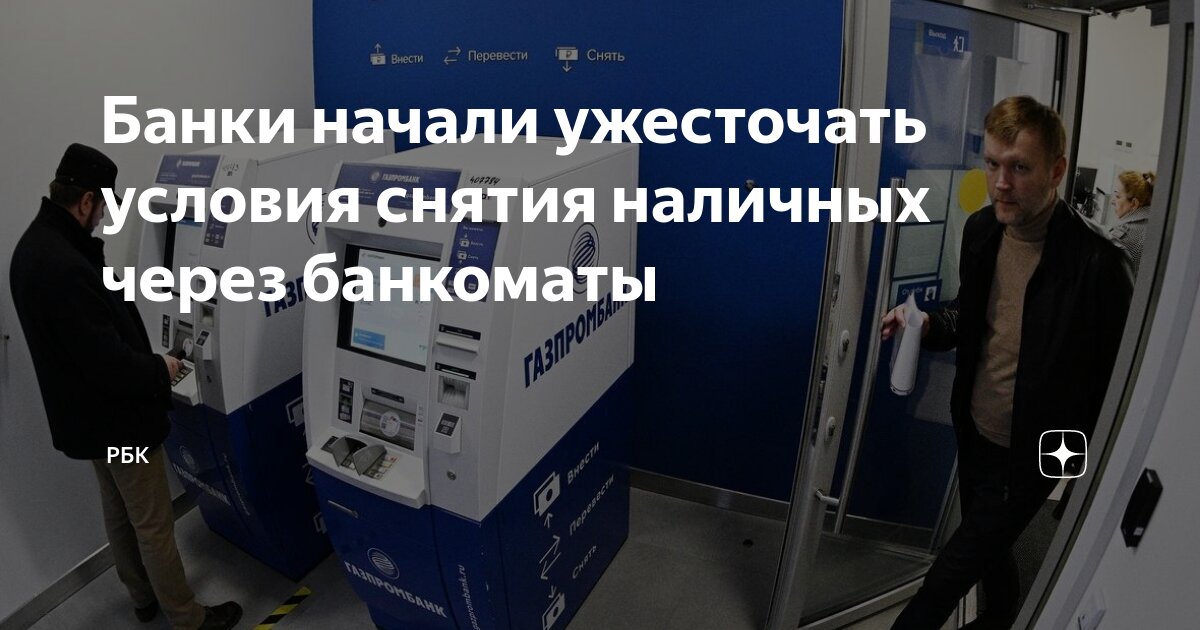 тинькофф снятие наличных без комиссии в каких банкоматах