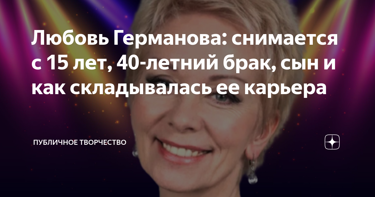 Максим куликов сын любови германовой фото - ViktoriaFoto.ru