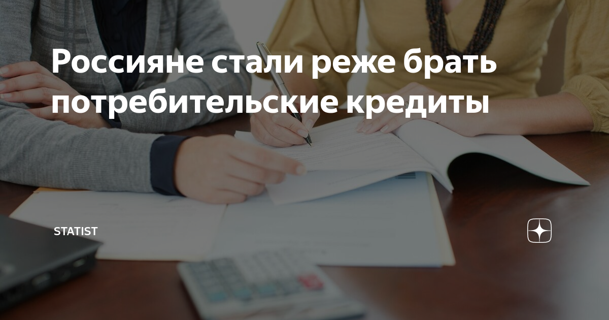 Взять потребительский кредит 2022. Кредит картинки. Кредитование картинки. Взять потребительский кредит 2022. Кредитные каникулы для мсп.