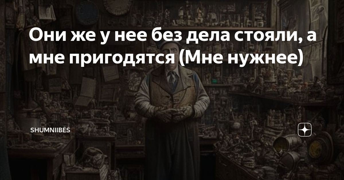 Дзен тематика. Shumniibes дзен. Дзен. Обложка для дзен. Shumniibes дзен.