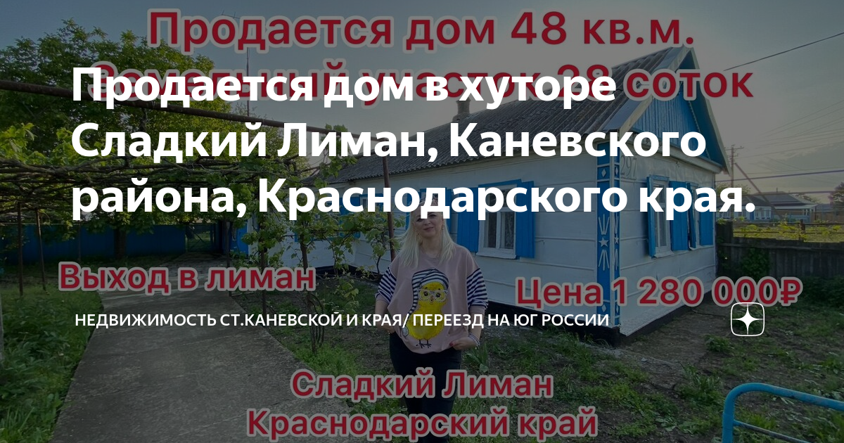 Стулья из краснодарского края