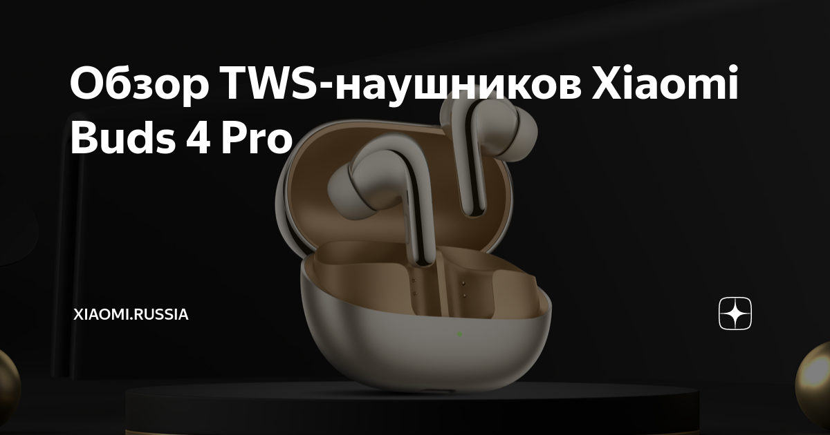 Приложение для наушников xiaomi buds pro