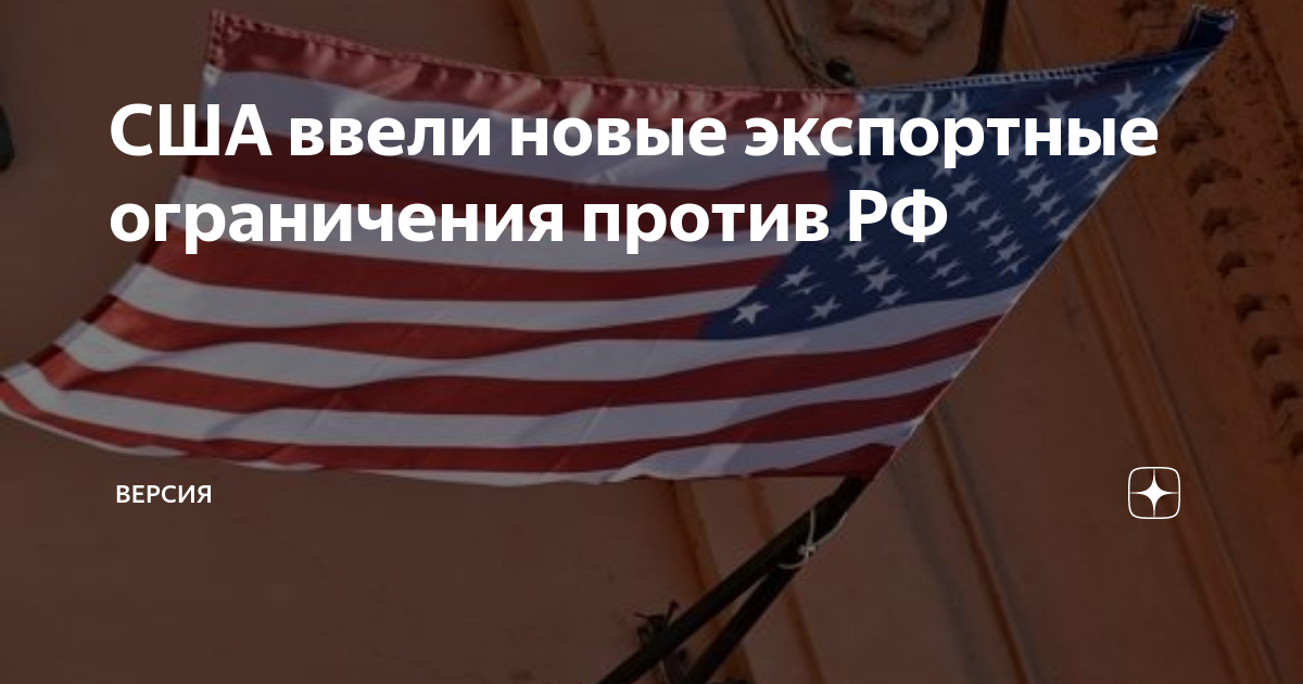 Сша вводят санкции в отношении