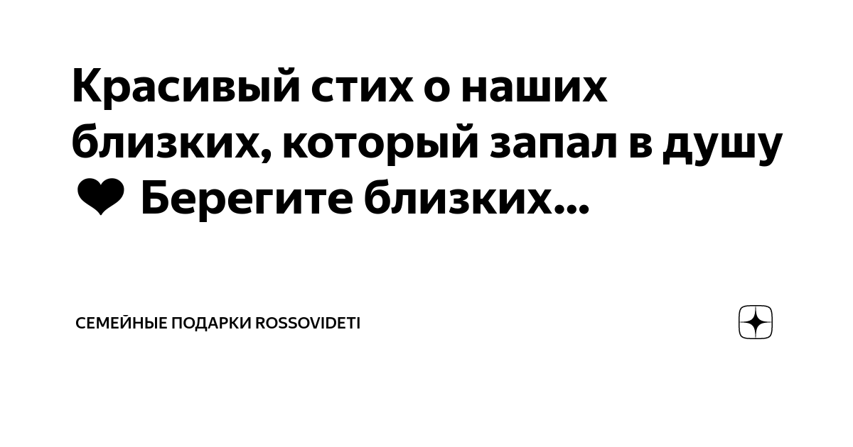 добавить стихотворение в закладки?