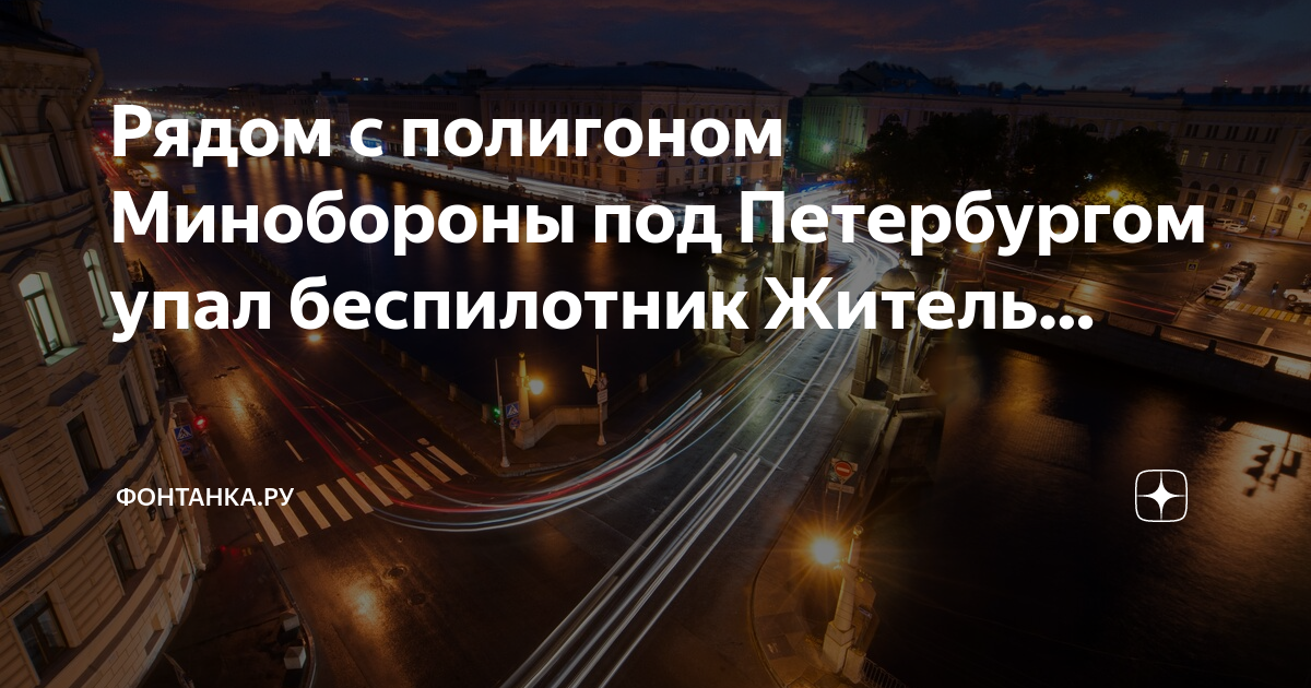 красноармейский район беспилотник. 02. падение беспилотника в спб. бпла краснодарский край. Uj 22 airborne беспилотник.