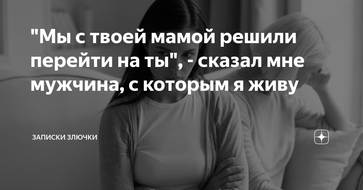 ты сказал что я смысл твоей жизни ты по мне скучаешь