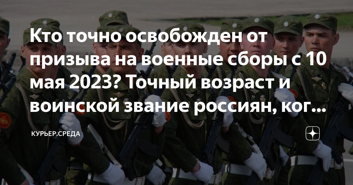 кто освобожден от призыва в армию