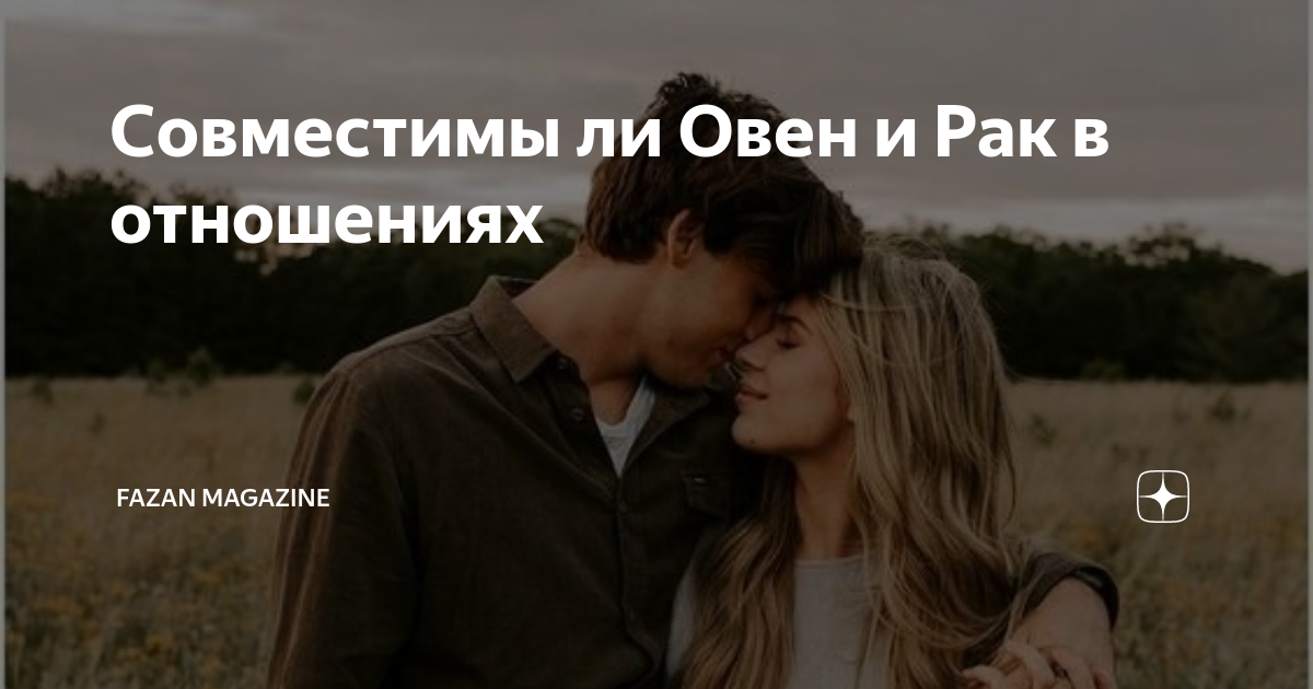 Женщина овен и женщина стрелец дружба. Девушка козерог арт. Овен и телец. Совместимость овна и стрельца в отношениях. Овен мужчина.