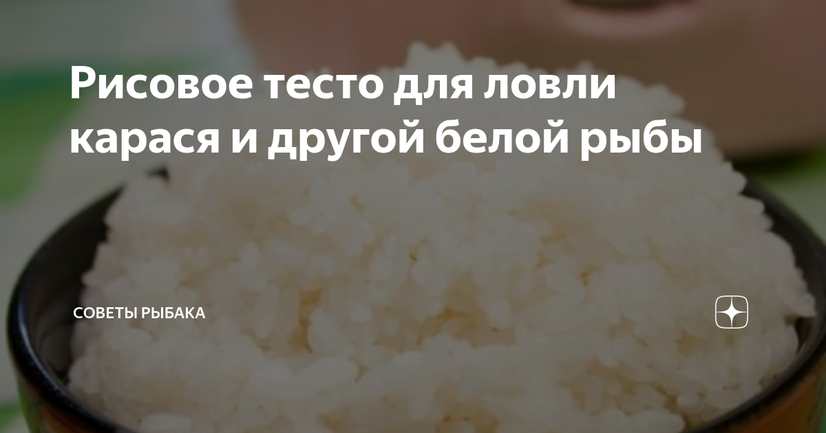 Тест риса. Тибетский кисломолочный напиток. ПП манка. Молочные грибы биобактерии. Лечение печени тибетским грибком.
