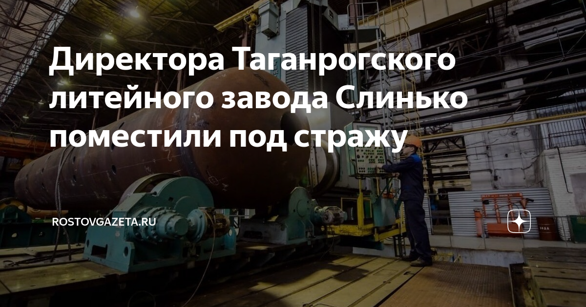 Директор литейного завода камаз