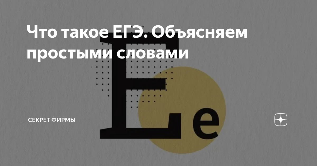 Определение слова герой выбери лишнее определение. Задание 23 егэ русский теория. Продолжите высказывание волгоградская. Объясни егэ. 23 задание егэ русский.