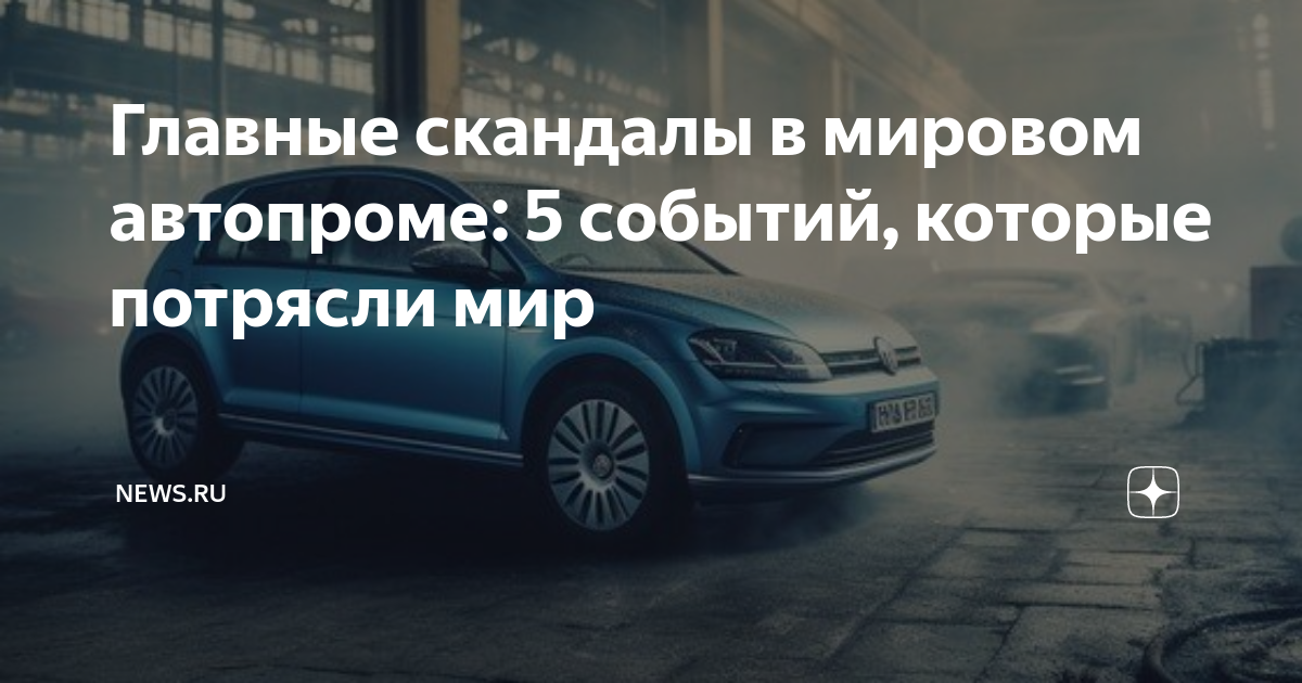 События которые потрясли мир - Basanova.ru