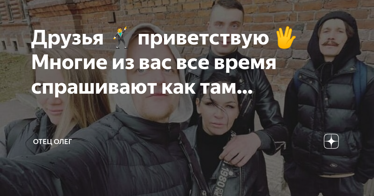 Скончался 33-летний блогер Отец Олег, снимавший видео о наркозависимых