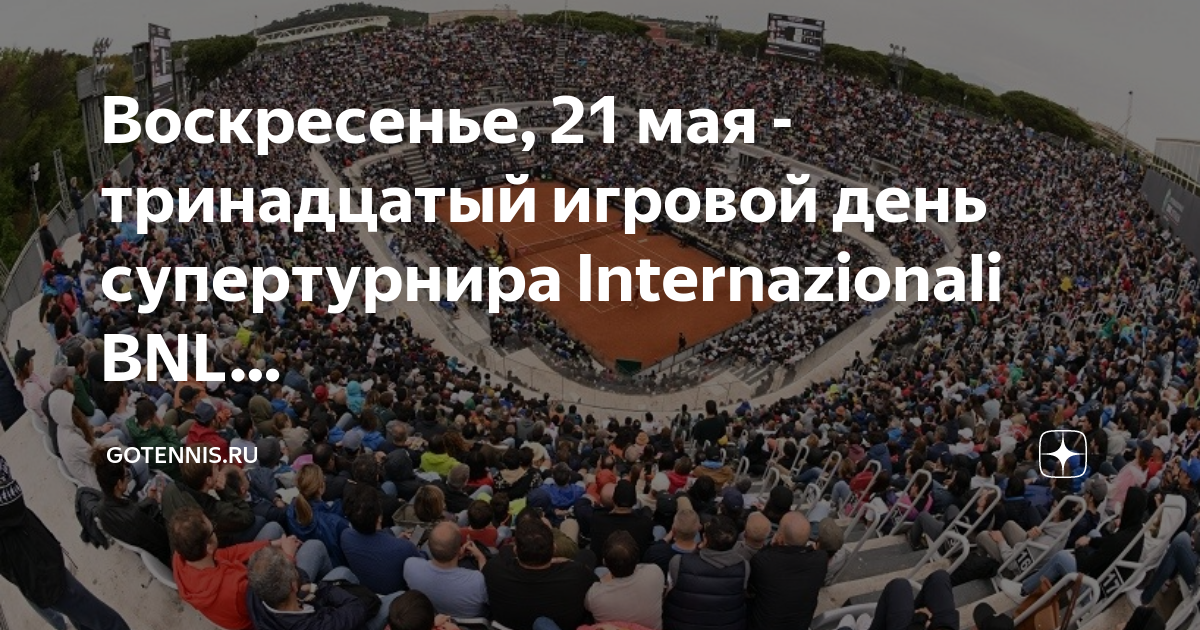 14 мая день посадки леса. маи 13 мая 2023. лес победы 13 мая 2023. маи 13 мая 2023. трасса.