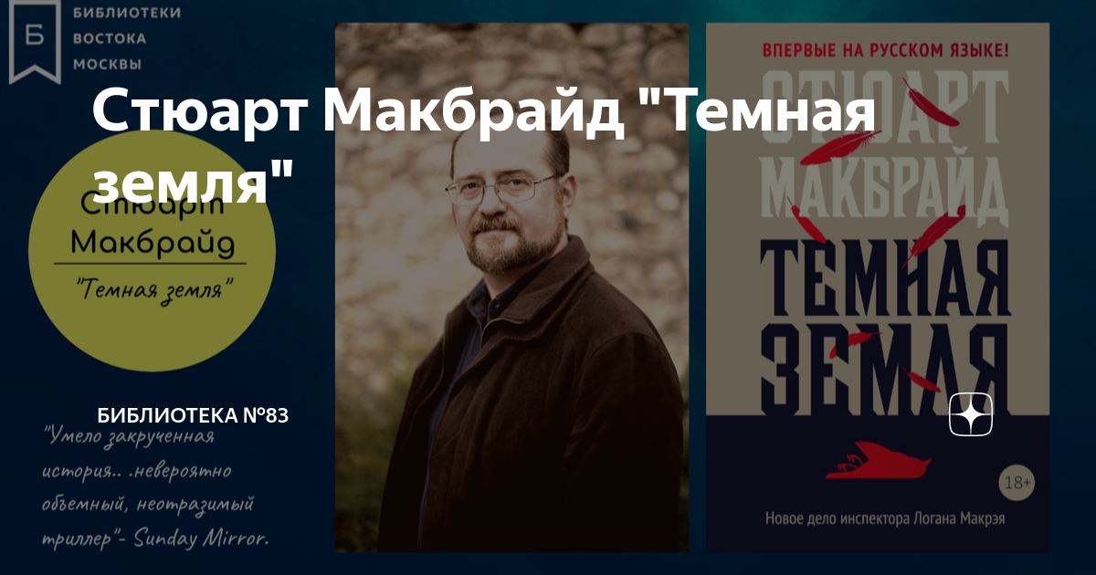 Книга достаточно хорошая макбрайд