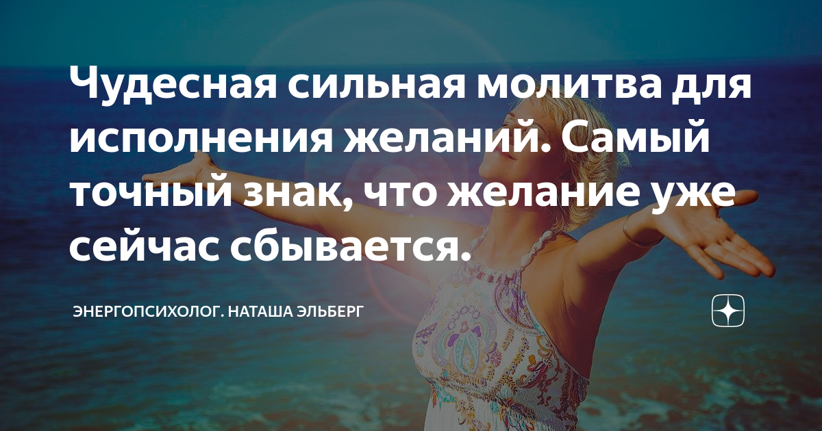 Исполнение желаний. Тест на исполнение желаний. Притча лягушка символ исполнения желаний.