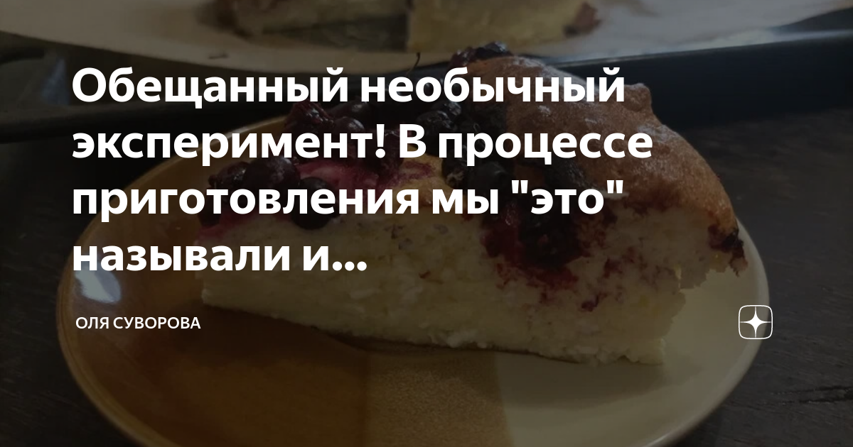 Как суворов с пирогами