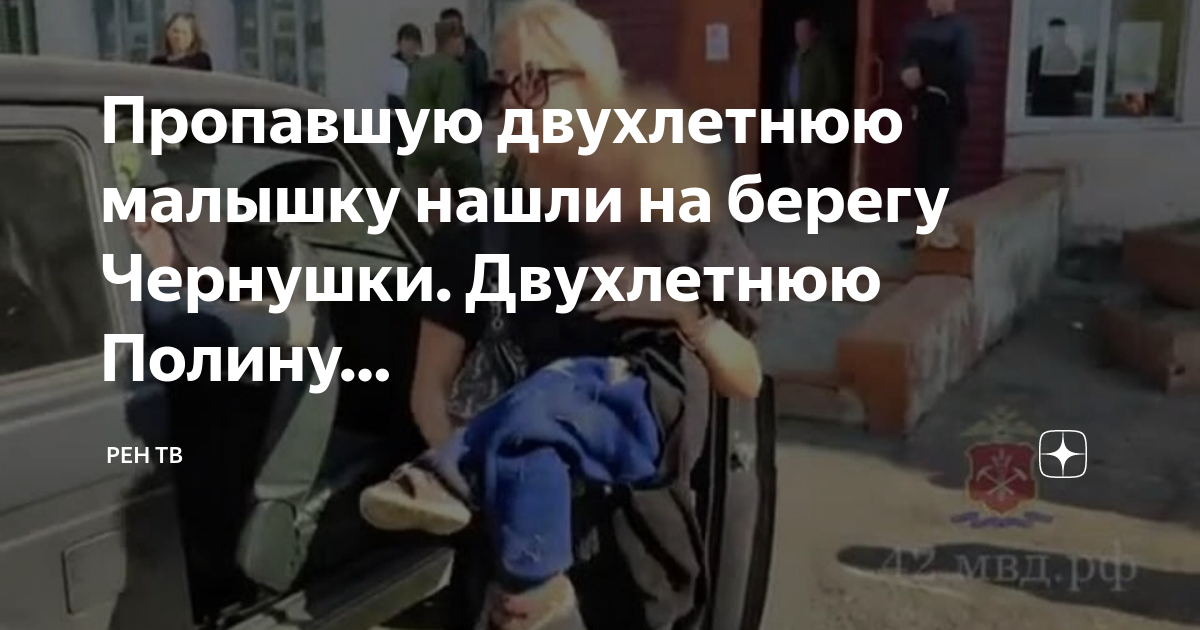 годовалая девочка нашлась. девочку нашли двухлетнюю. пропала девушка южно-сахалинск. пропажи детей 2021. половая девочка в детских домах.