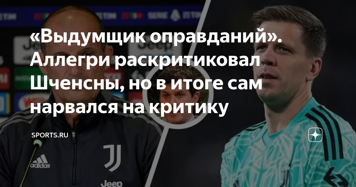 Спорт критика