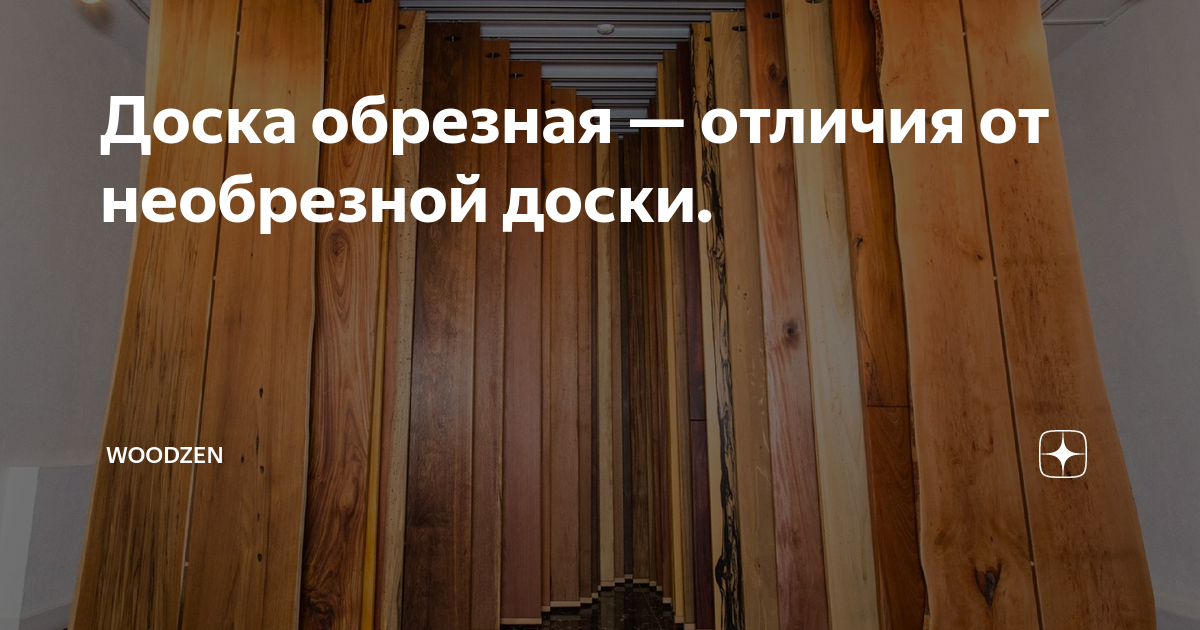 Купить пиломатериалы в Нижнем Новгороде цена недорого - Лесснаб