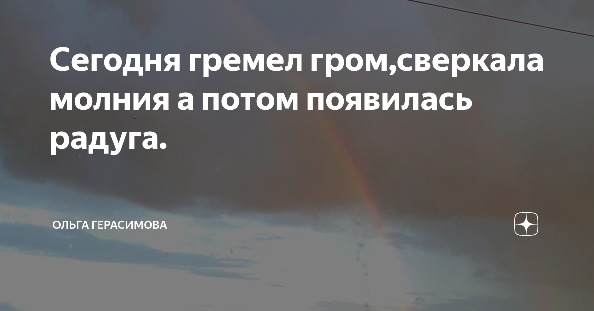 Так же как молнии засверкали огненные взрывы на столах лежали газеты